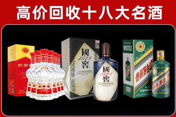 白云回收国窖酒